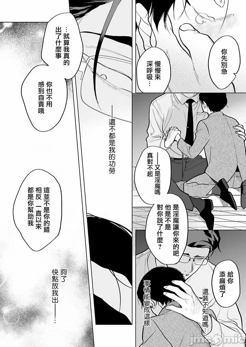 你还没说多谢款待！ ご驰走さまが闻こえない 6 第23页
