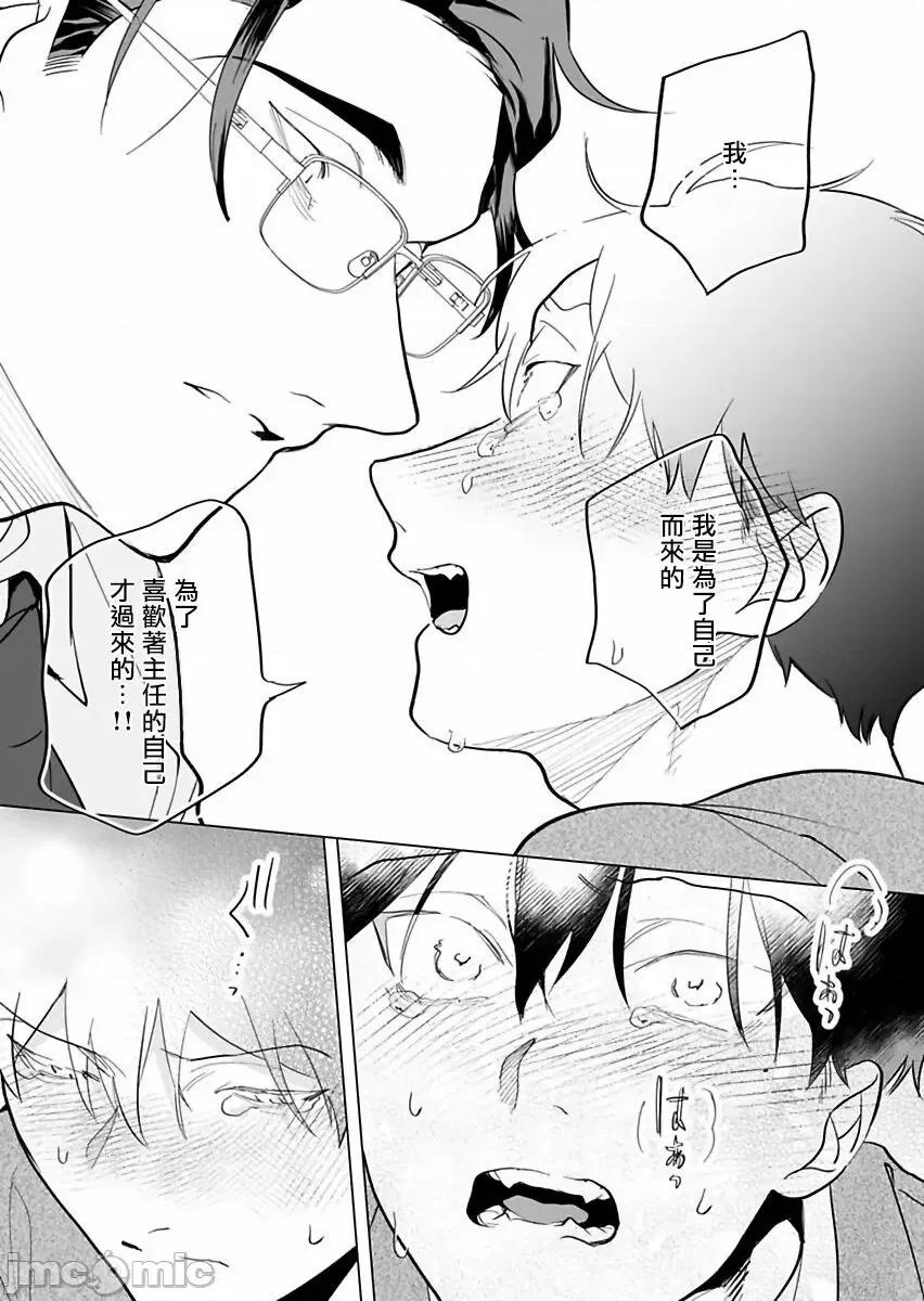 你还没说多谢款待！ ご驰走さまが闻こえない 6 第24页