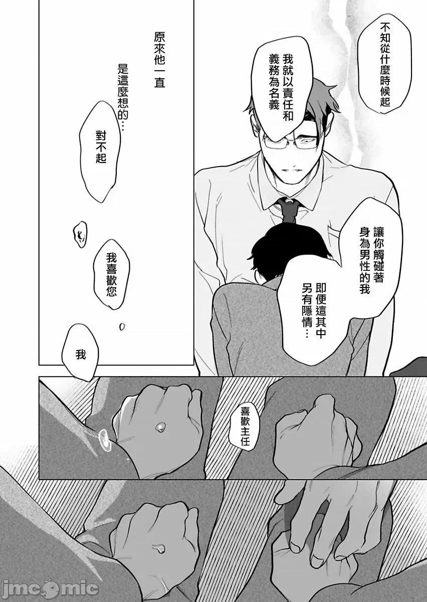 你还没说多谢款待！ ご驰走さまが闻こえない 6 第25页