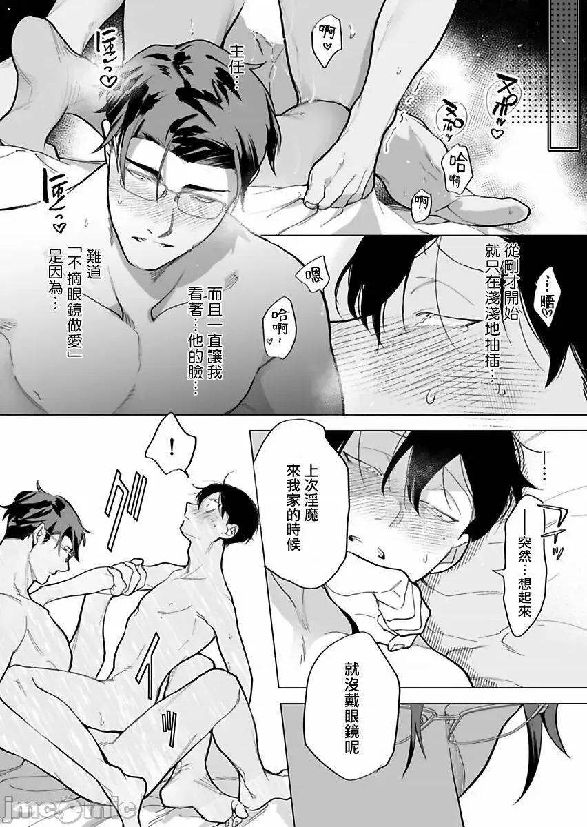 你还没说多谢款待！ ご驰走さまが闻こえない 6 第35页