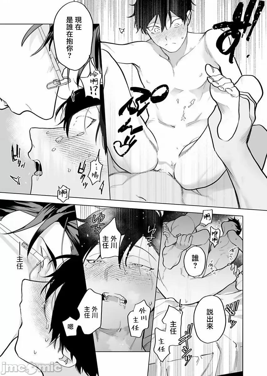 你还没说多谢款待！ ご驰走さまが闻こえない 6 第36页