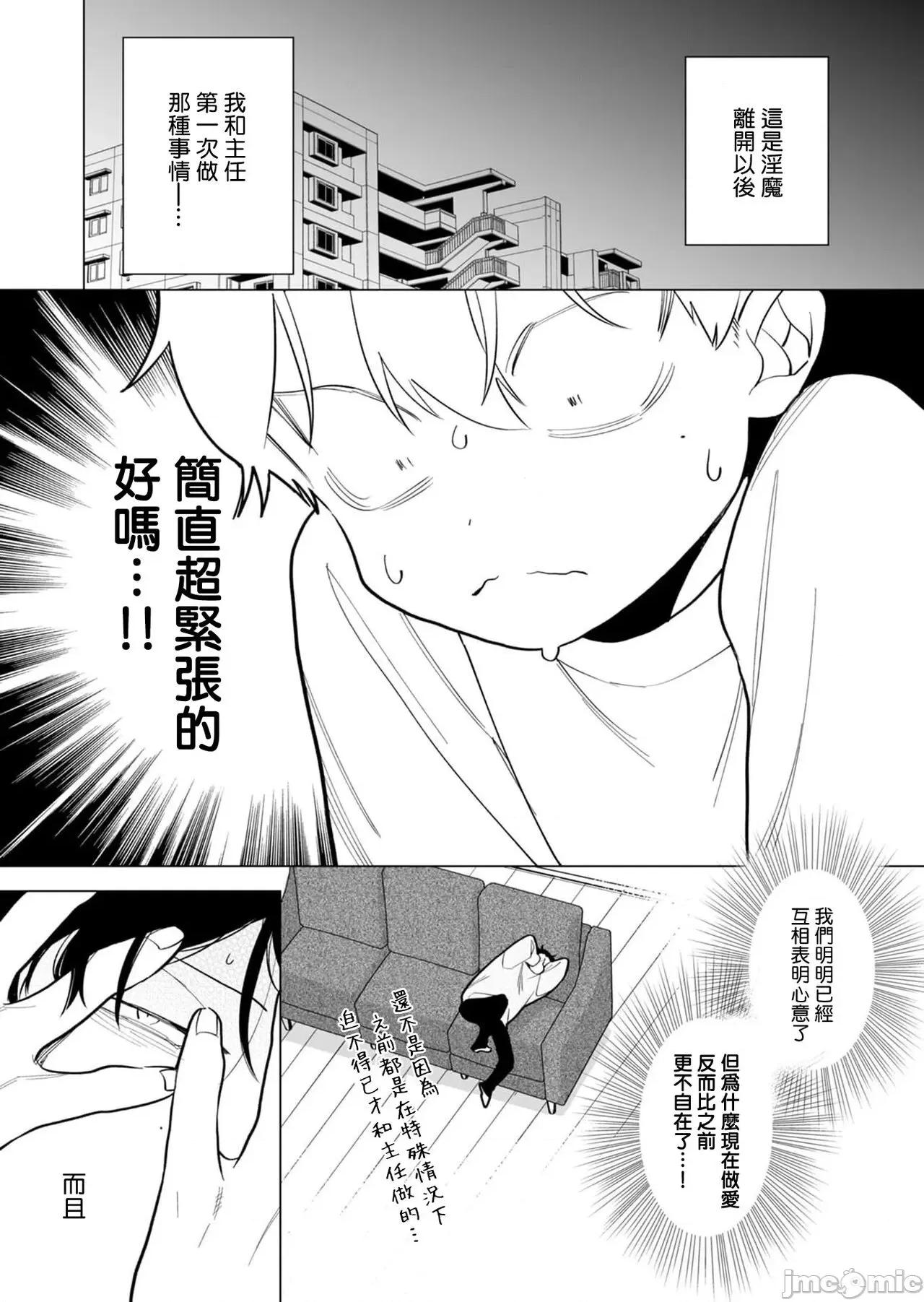 你还没说多谢款待！ [ぽけろう] ご驰走さまが闻こえない! 番外 第1页