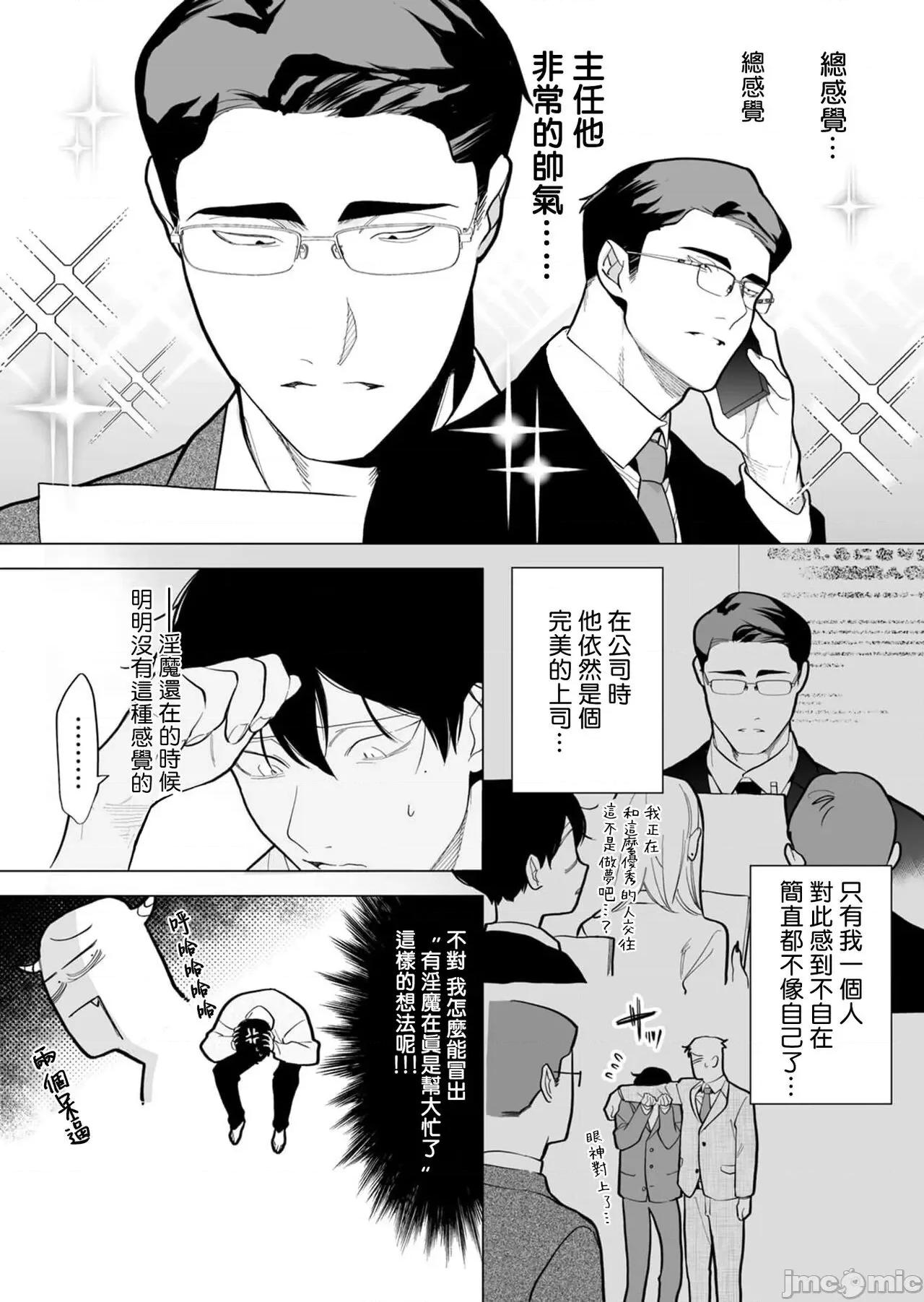 你还没说多谢款待！ [ぽけろう] ご驰走さまが闻こえない! 番外 第2页
