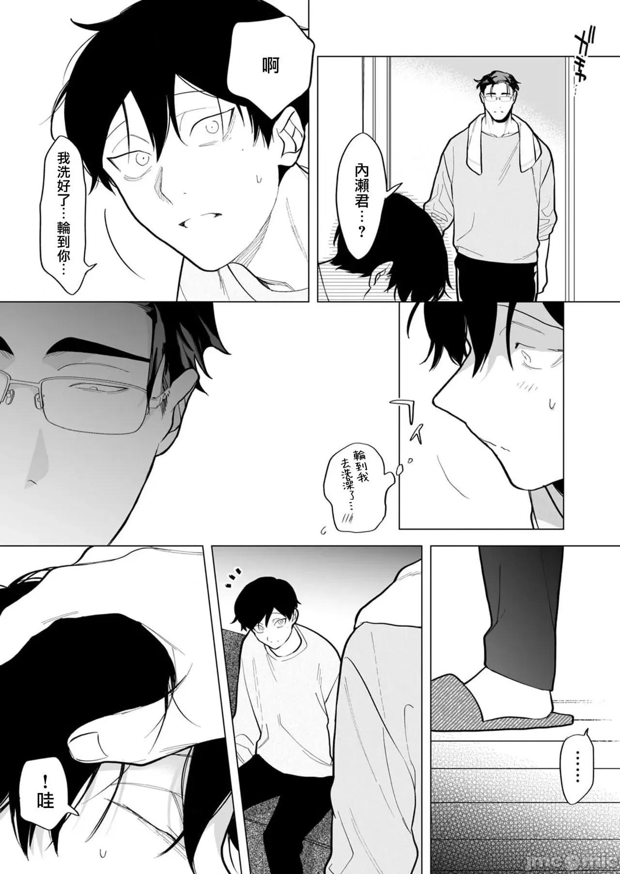 你还没说多谢款待！ [ぽけろう] ご驰走さまが闻こえない! 番外 第3页