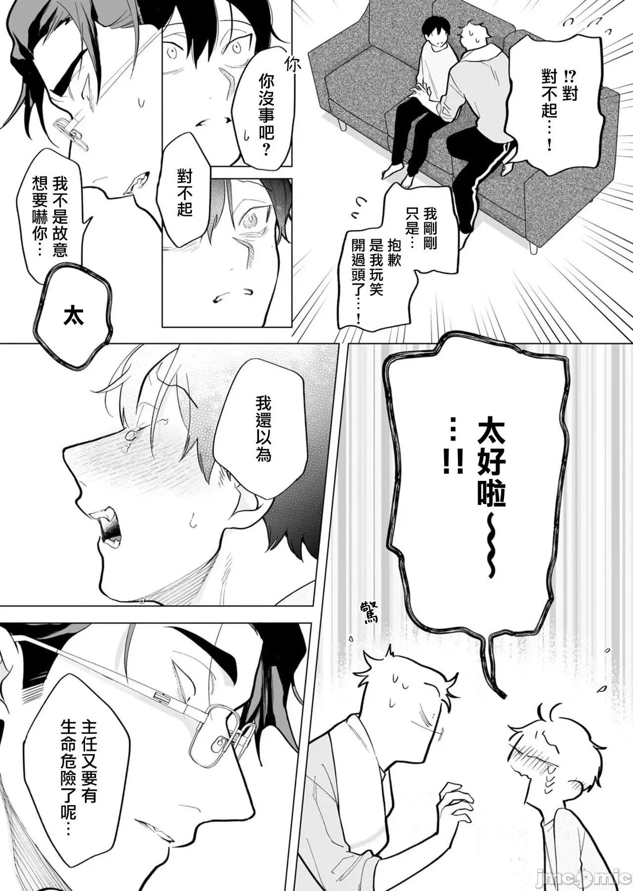 你还没说多谢款待！ [ぽけろう] ご驰走さまが闻こえない! 番外 第5页