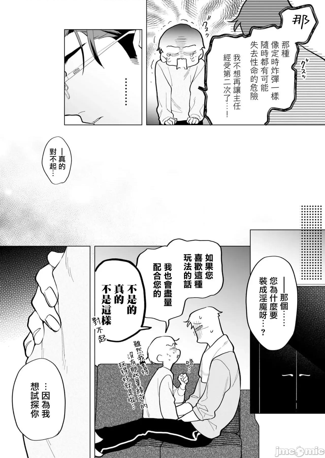 你还没说多谢款待！ [ぽけろう] ご驰走さまが闻こえない! 番外 第6页