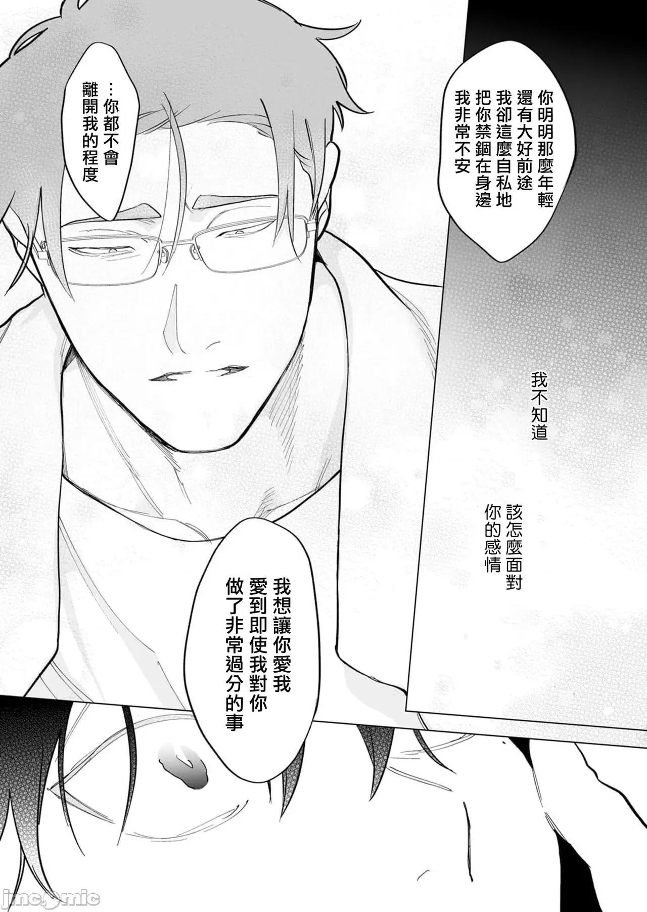 你还没说多谢款待！ [ぽけろう] ご驰走さまが闻こえない! 番外 第7页