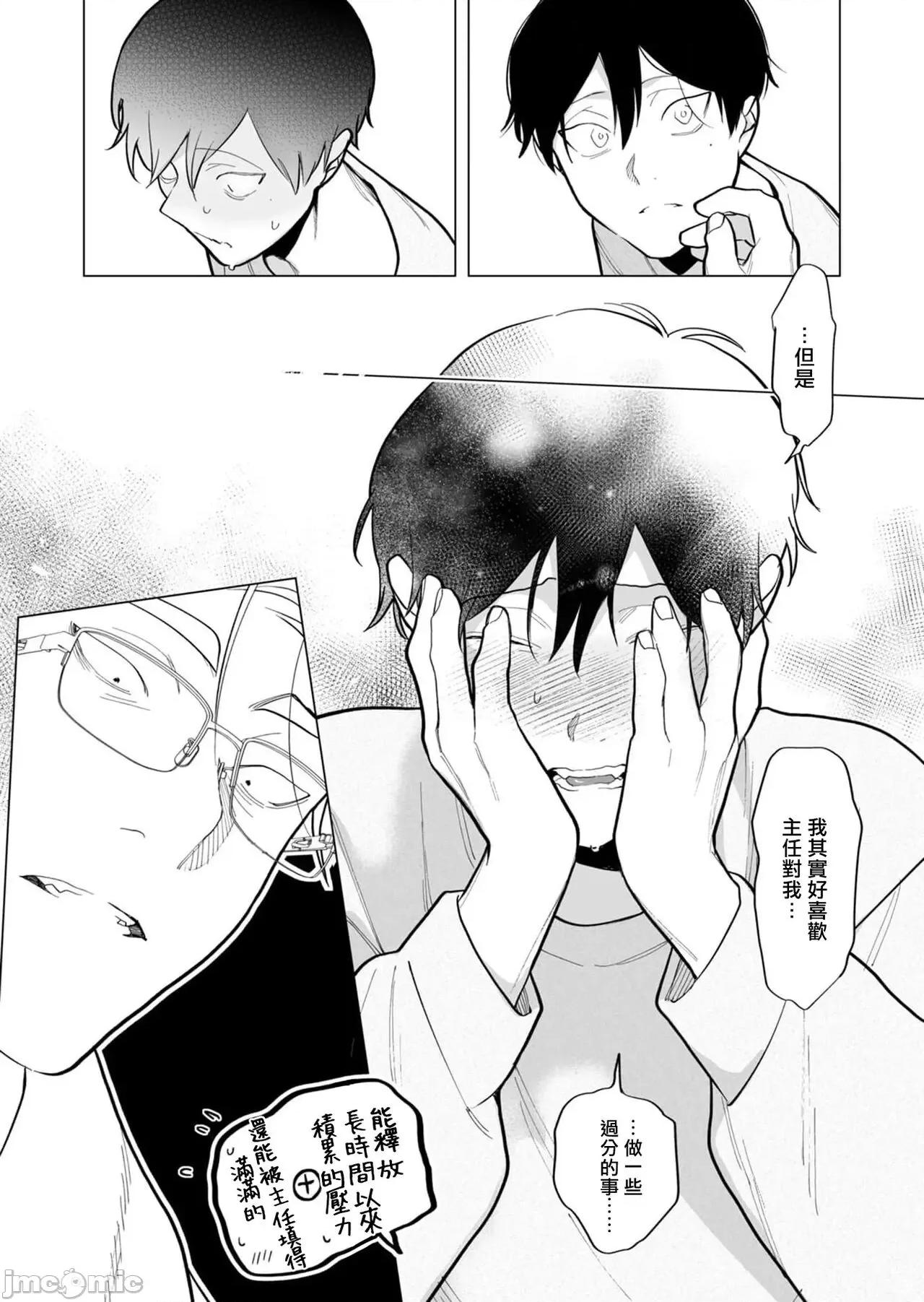 你还没说多谢款待！ [ぽけろう] ご驰走さまが闻こえない! 番外 第8页