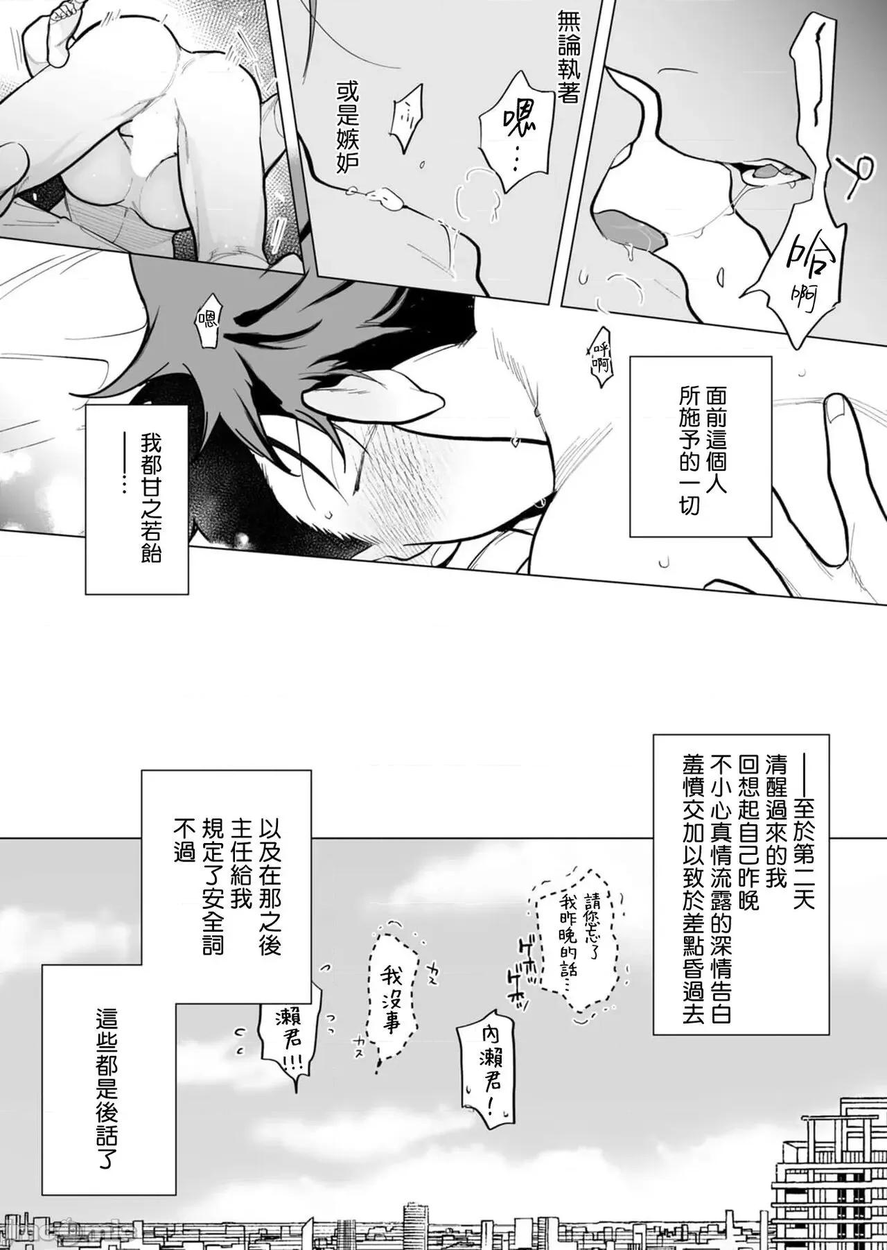 你还没说多谢款待！ [ぽけろう] ご驰走さまが闻こえない! 番外 第10页