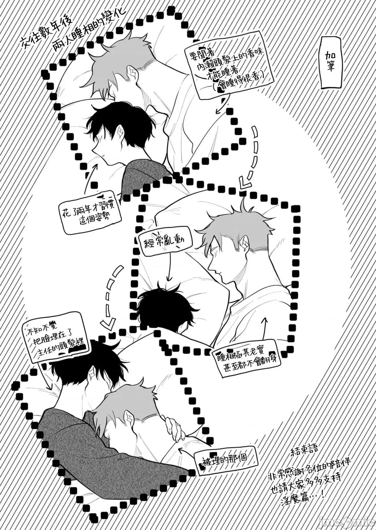 你还没说多谢款待！ [ぽけろう] ご驰走さまが闻こえない! 番外 第11页