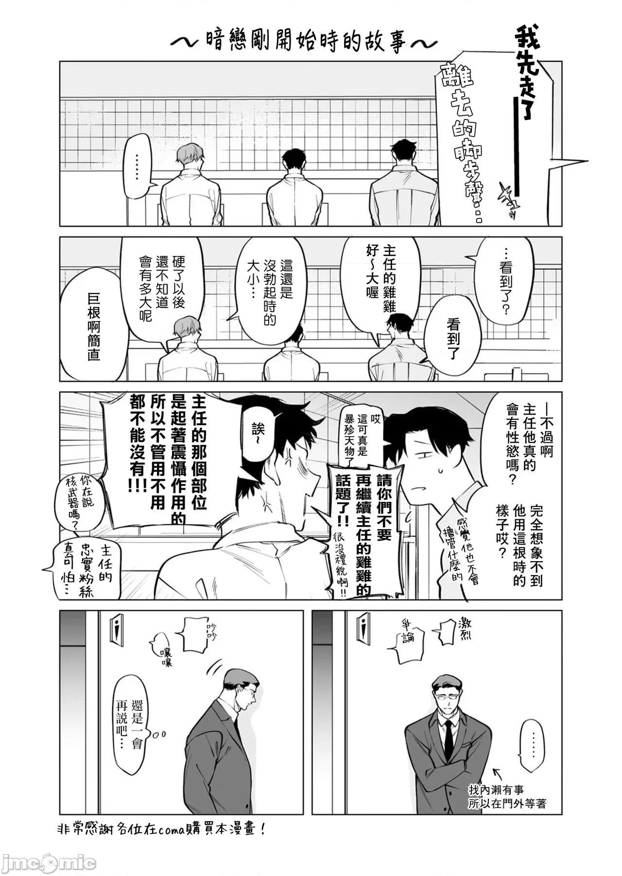 你还没说多谢款待！ [ぽけろう] ご驰走さまが闻こえない! 番外 第13页