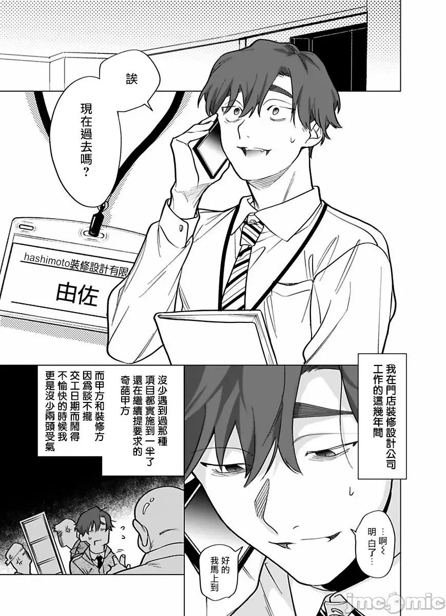 你还没说多谢款待！ [ぽけろう] ご驰走さまが闻こえない 7 第2页