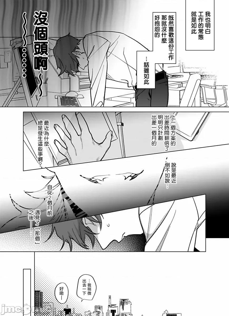 你还没说多谢款待！ [ぽけろう] ご驰走さまが闻こえない 7 第3页