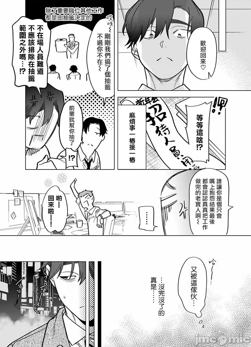 你还没说多谢款待！ [ぽけろう] ご驰走さまが闻こえない 7 第4页