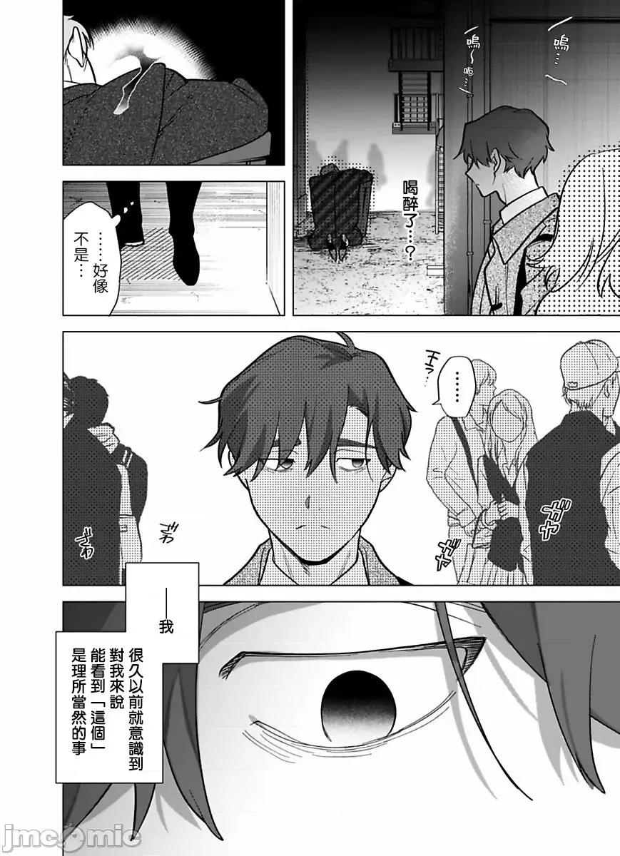 你还没说多谢款待！ [ぽけろう] ご驰走さまが闻こえない 7 第5页
