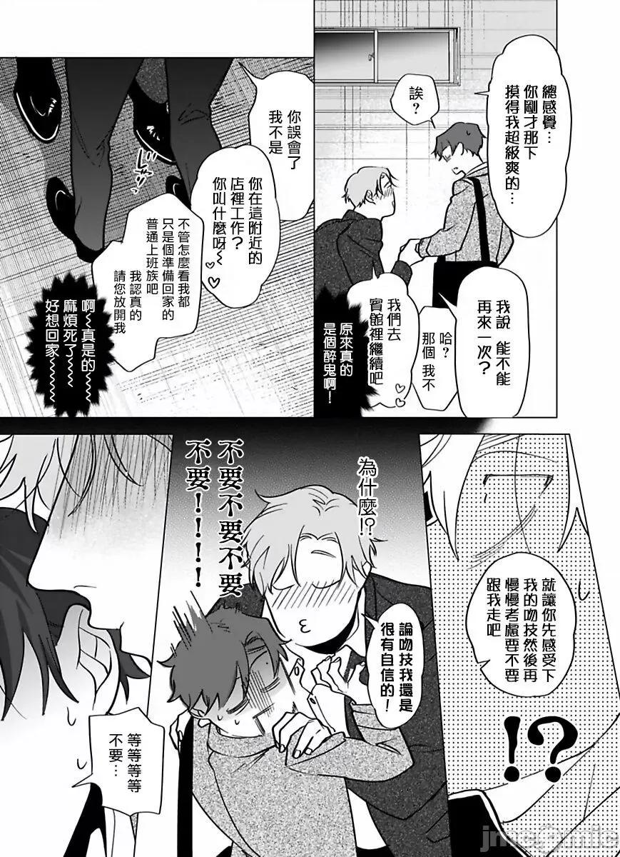 你还没说多谢款待！ [ぽけろう] ご驰走さまが闻こえない 7 第7页