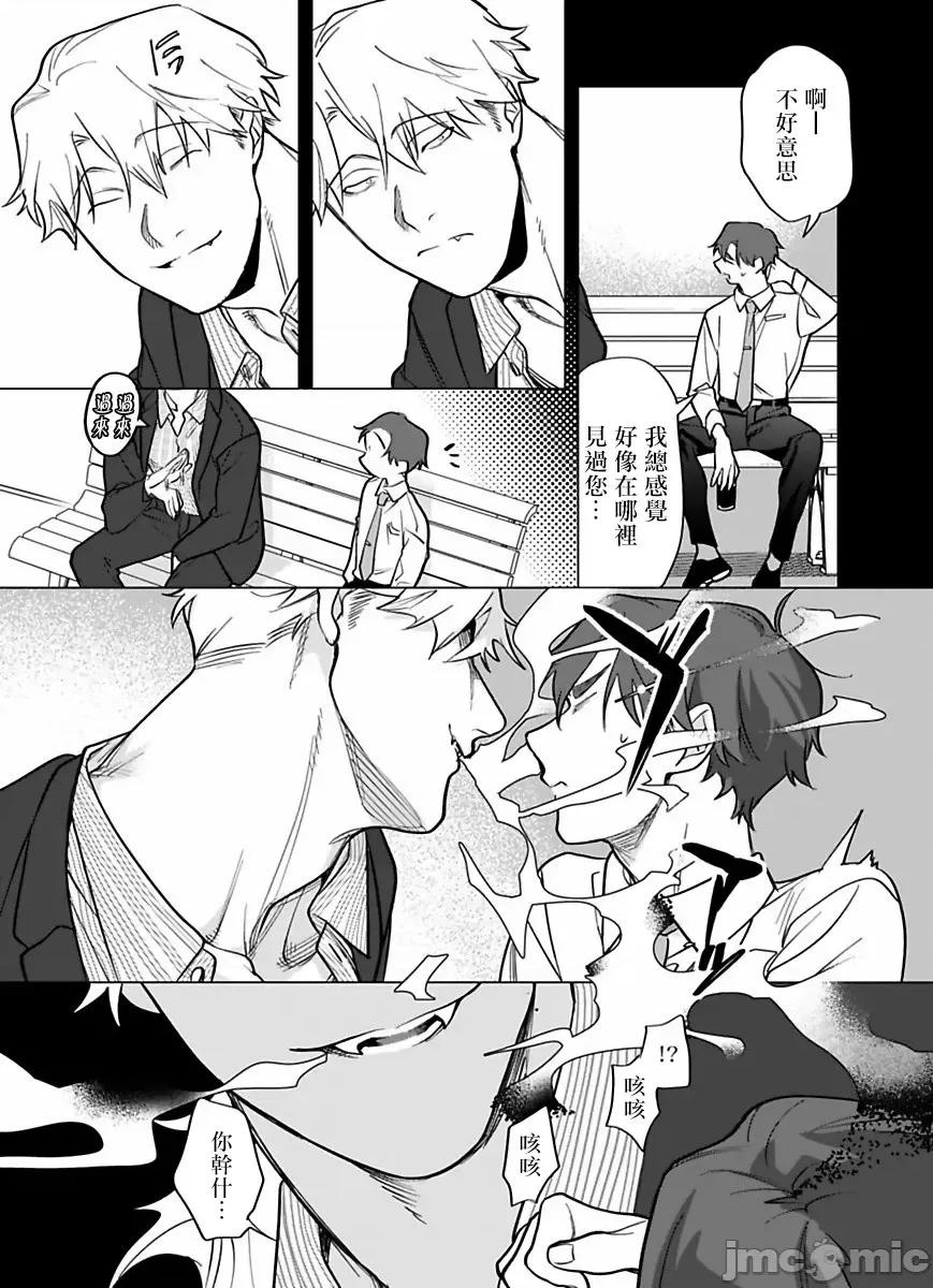 你还没说多谢款待！ [ぽけろう] ご驰走さまが闻こえない 7 第11页