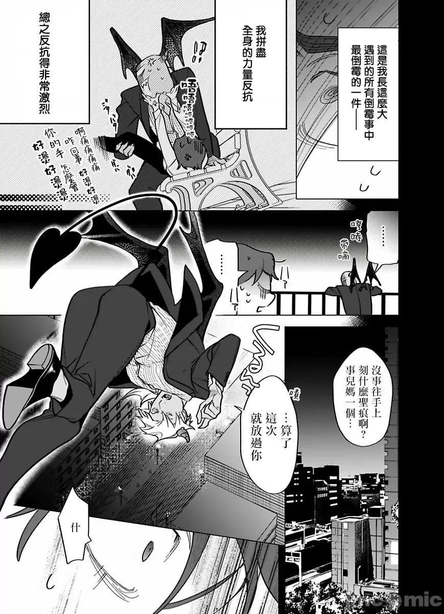 你还没说多谢款待！ [ぽけろう] ご驰走さまが闻こえない 7 第13页