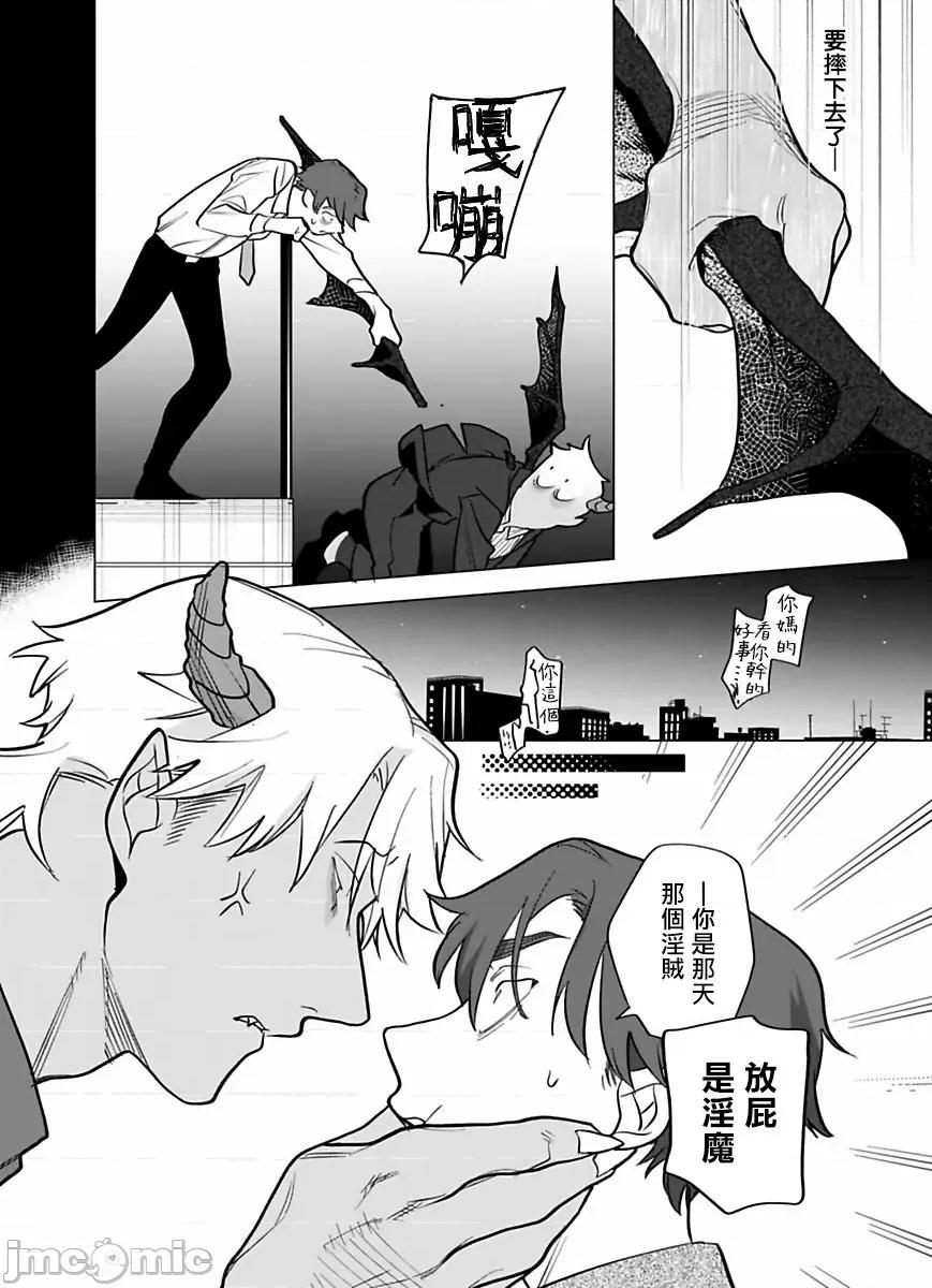 你还没说多谢款待！ [ぽけろう] ご驰走さまが闻こえない 7 第14页