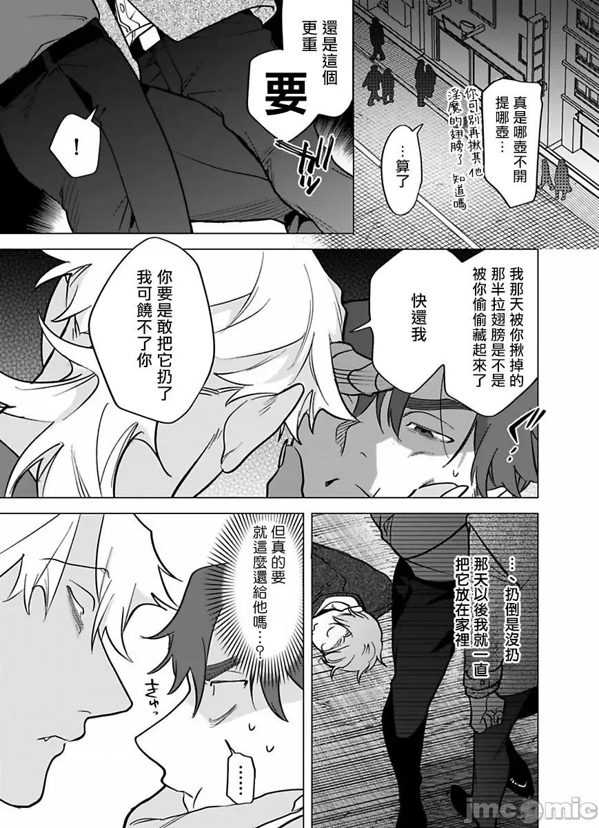 你还没说多谢款待！ [ぽけろう] ご驰走さまが闻こえない 7 第15页