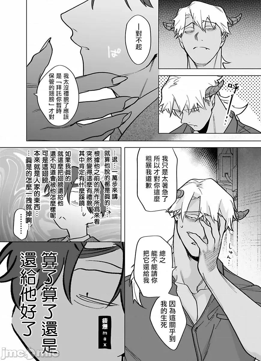 你还没说多谢款待！ [ぽけろう] ご驰走さまが闻こえない 7 第16页