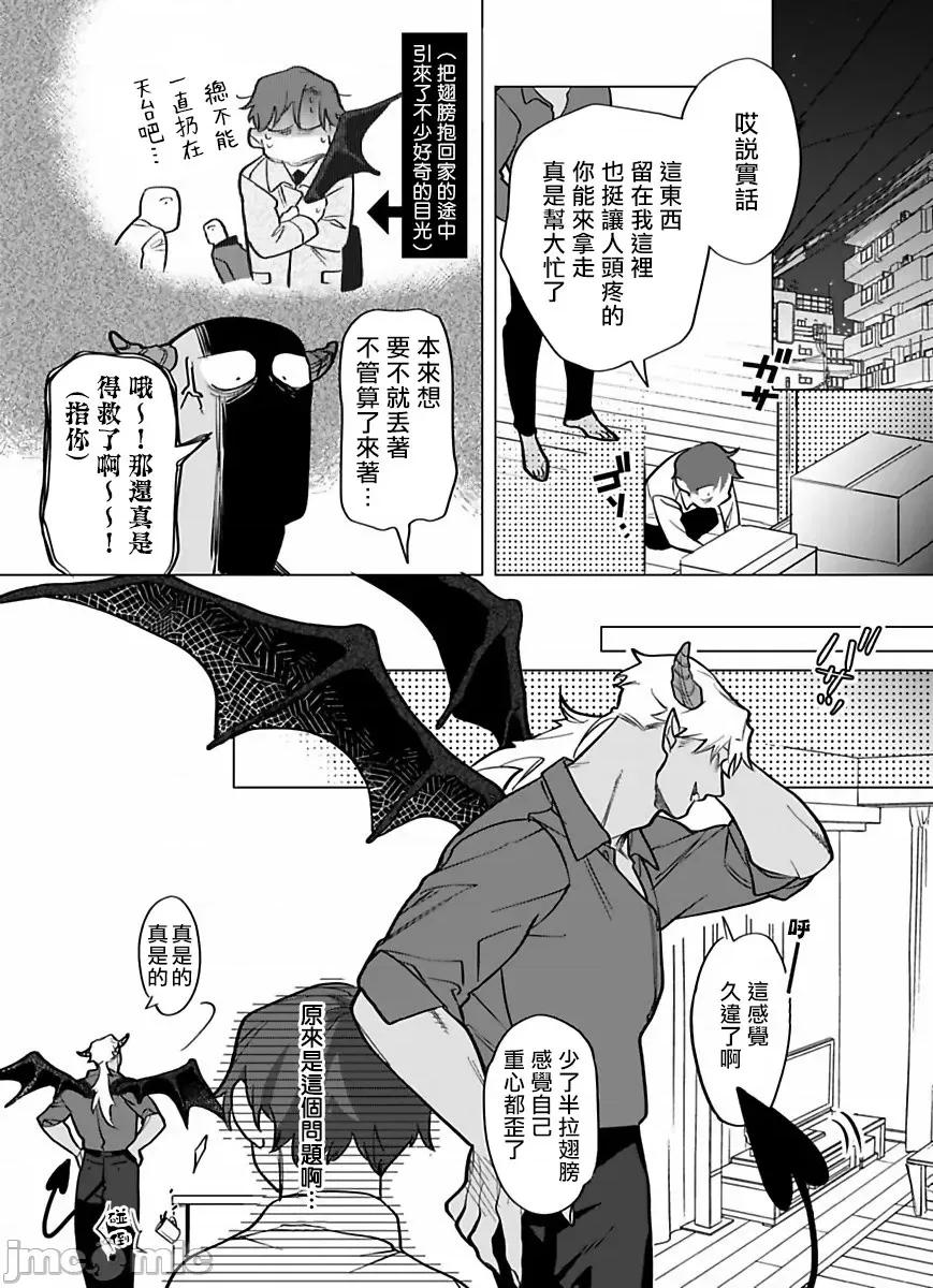 你还没说多谢款待！ [ぽけろう] ご驰走さまが闻こえない 7 第17页