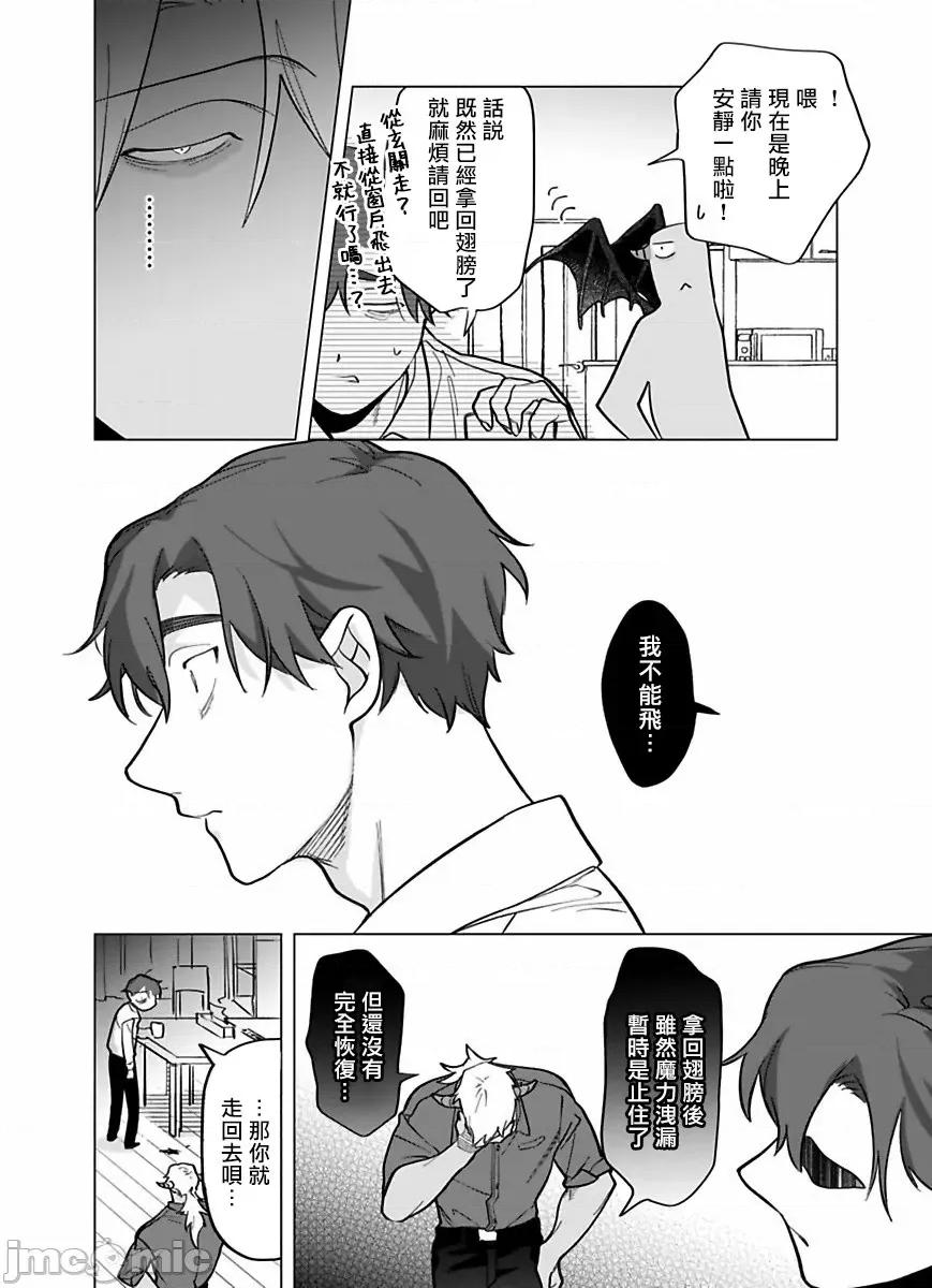 你还没说多谢款待！ [ぽけろう] ご驰走さまが闻こえない 7 第18页