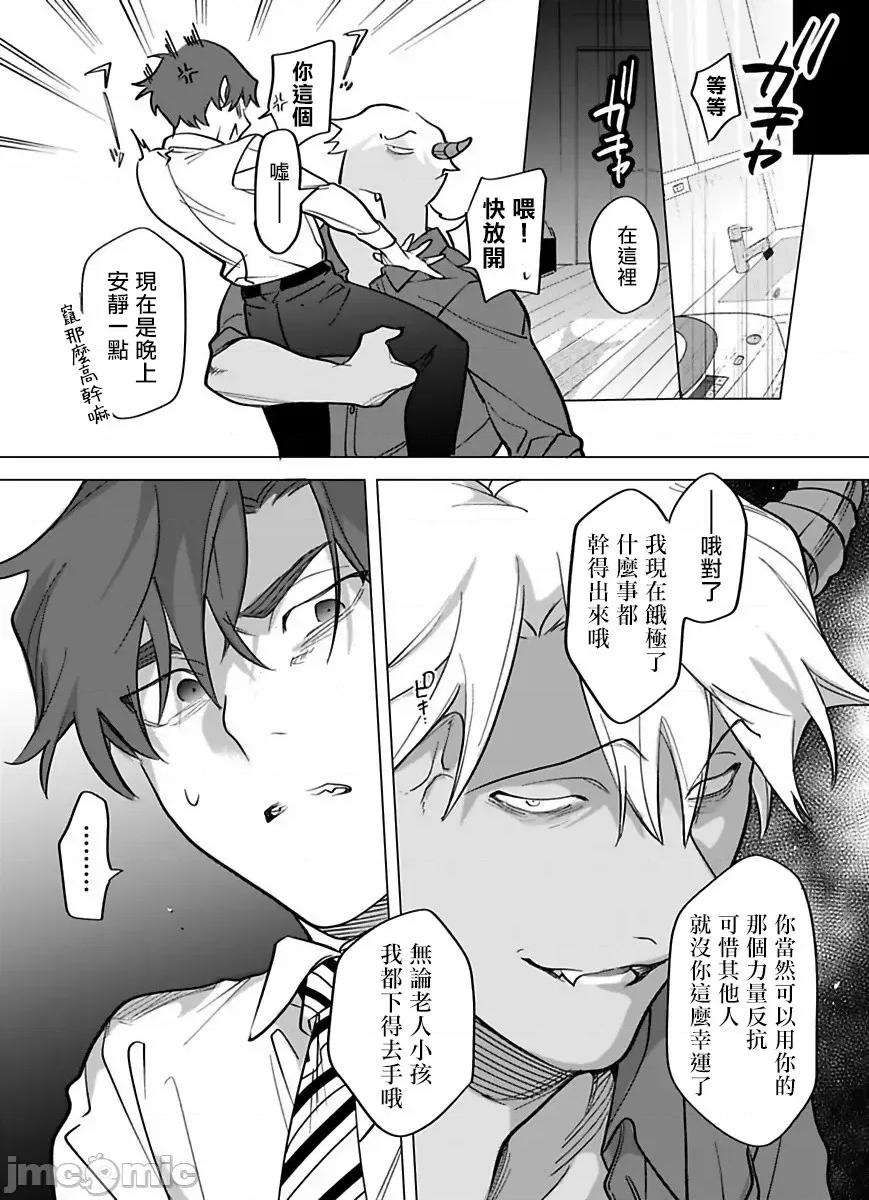 你还没说多谢款待！ [ぽけろう] ご驰走さまが闻こえない 7 第21页