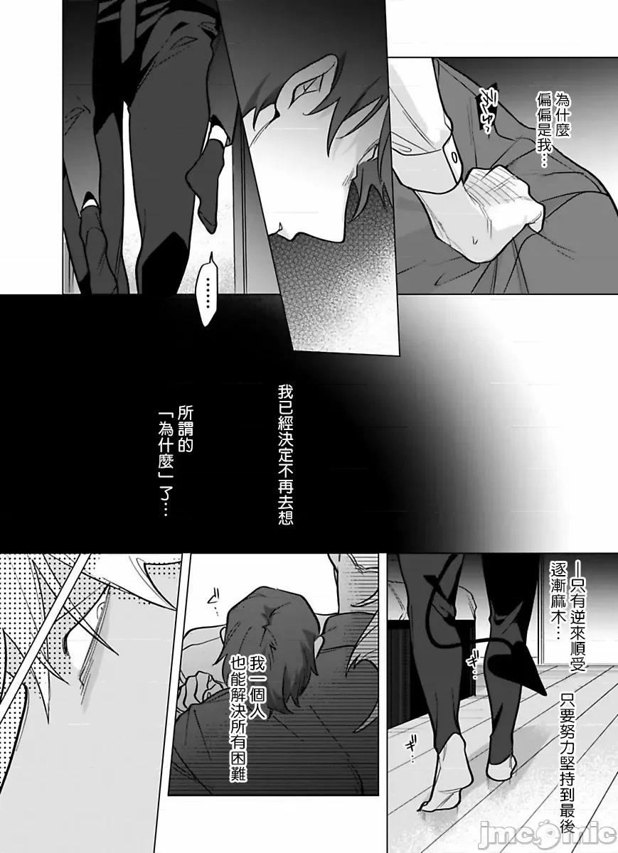 你还没说多谢款待！ [ぽけろう] ご驰走さまが闻こえない 7 第22页