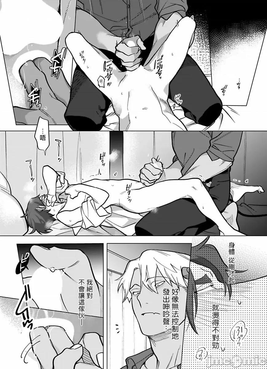你还没说多谢款待！ [ぽけろう] ご驰走さまが闻こえない 7 第26页