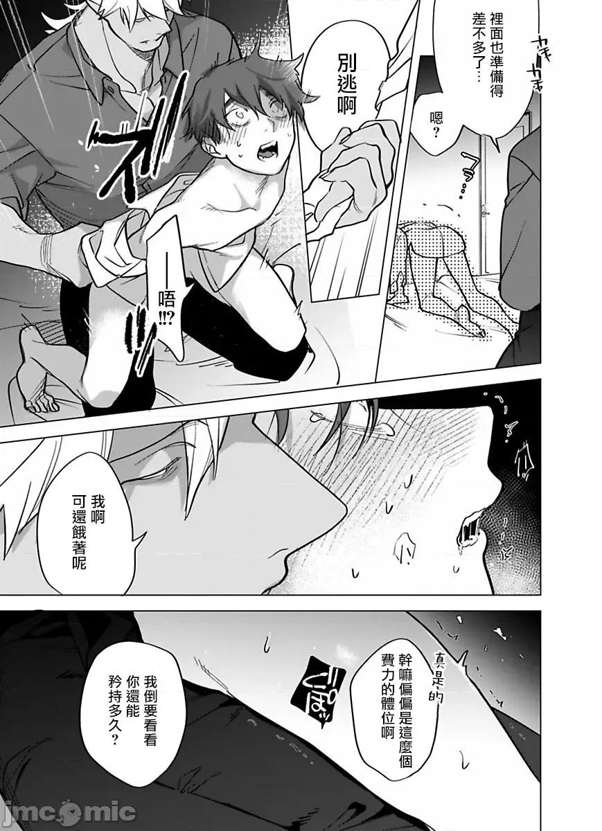 你还没说多谢款待！ [ぽけろう] ご驰走さまが闻こえない 7 第28页
