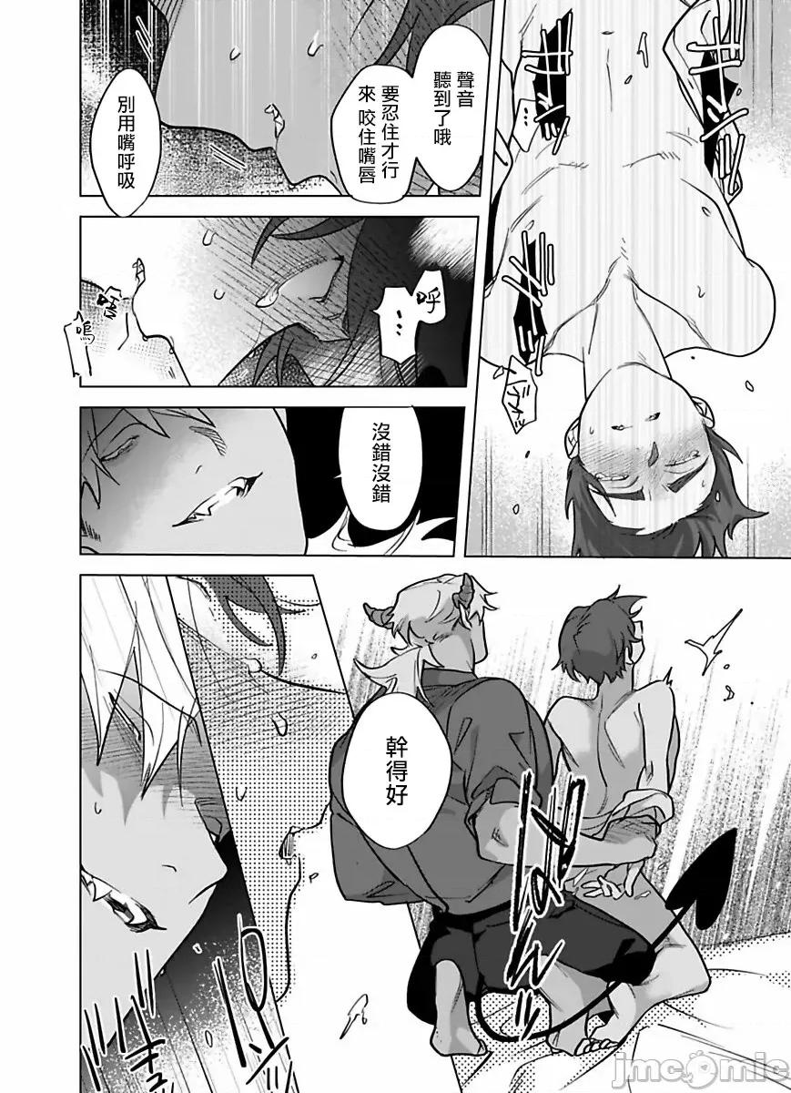你还没说多谢款待！ [ぽけろう] ご驰走さまが闻こえない 7 第29页