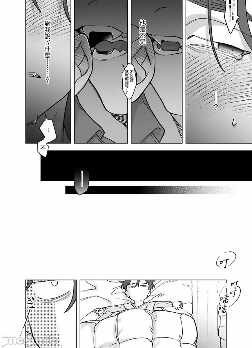 你还没说多谢款待！ [ぽけろう] ご驰走さまが闻こえない 7 第31页