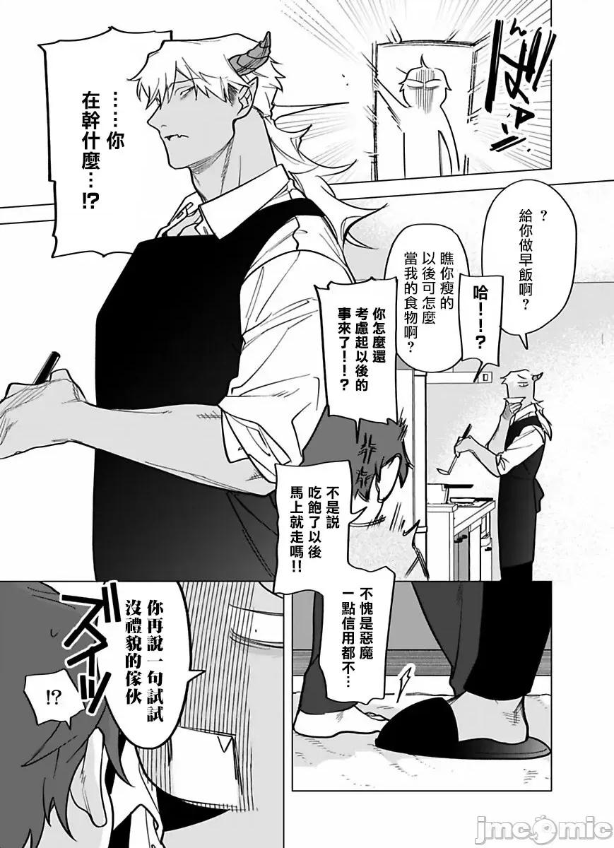 你还没说多谢款待！ [ぽけろう] ご驰走さまが闻こえない 7 第32页