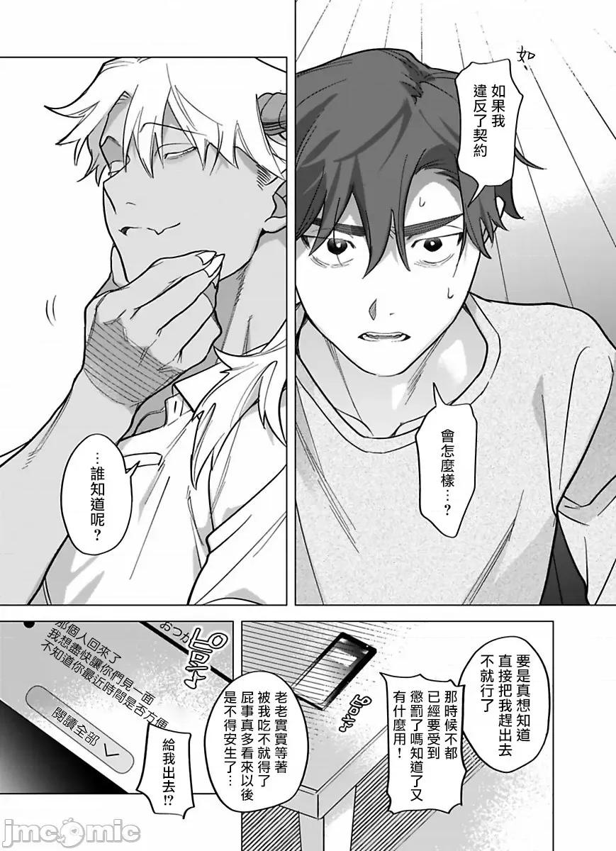 你还没说多谢款待！ [ぽけろう] ご驰走さまが闻こえない 7 第34页