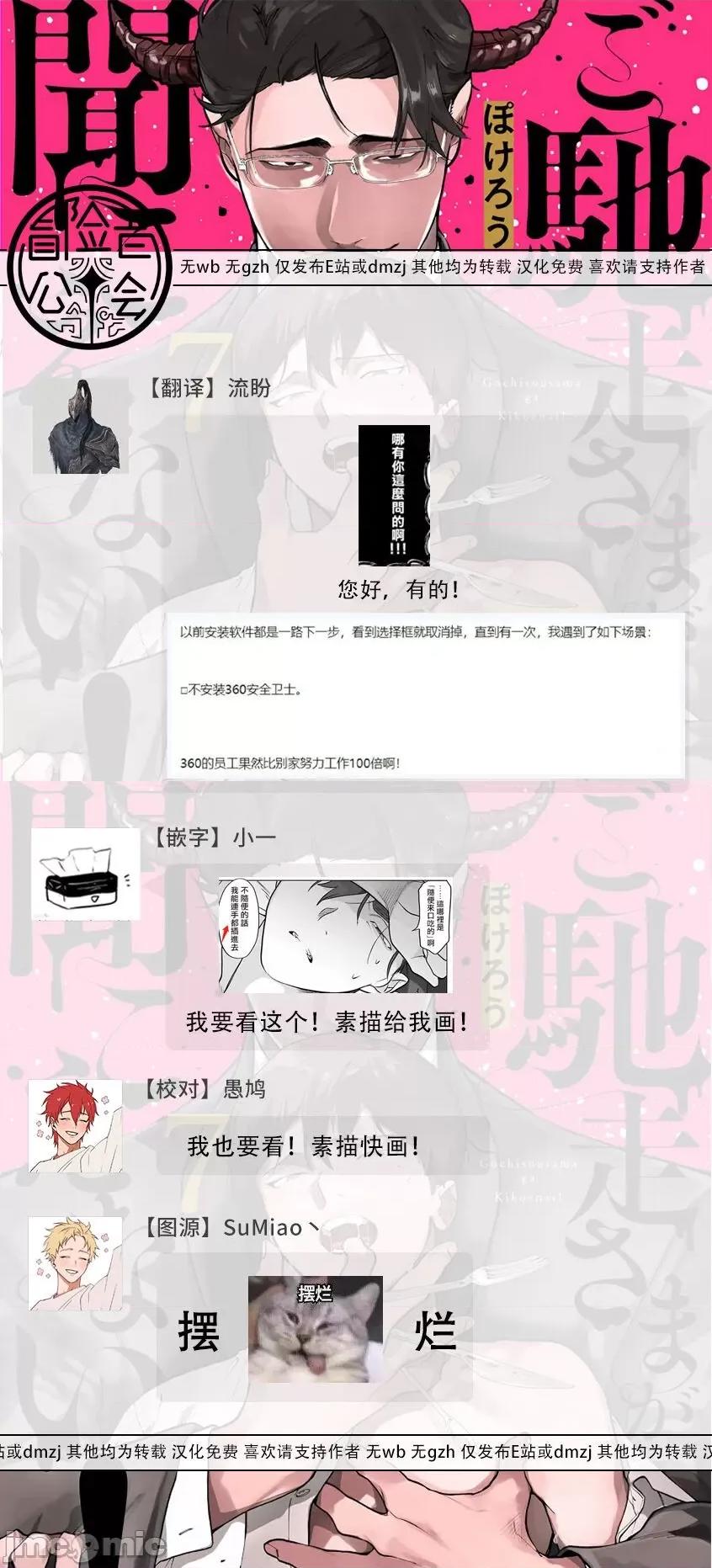 你还没说多谢款待！ [ぽけろう] ご驰走さまが闻こえない 7 第35页