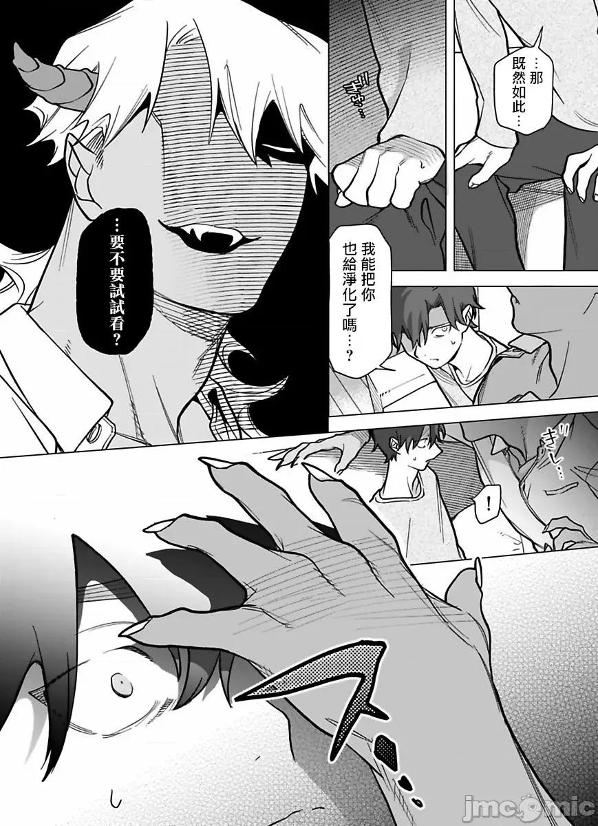 你还没说多谢款待！ [ぽけろう] ご驰走さまが闻こえない 8 第5页