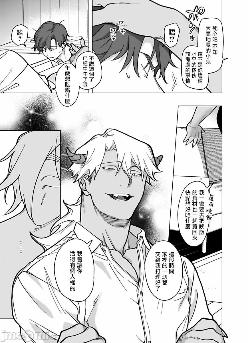 你还没说多谢款待！ [ぽけろう] ご驰走さまが闻こえない 8 第6页