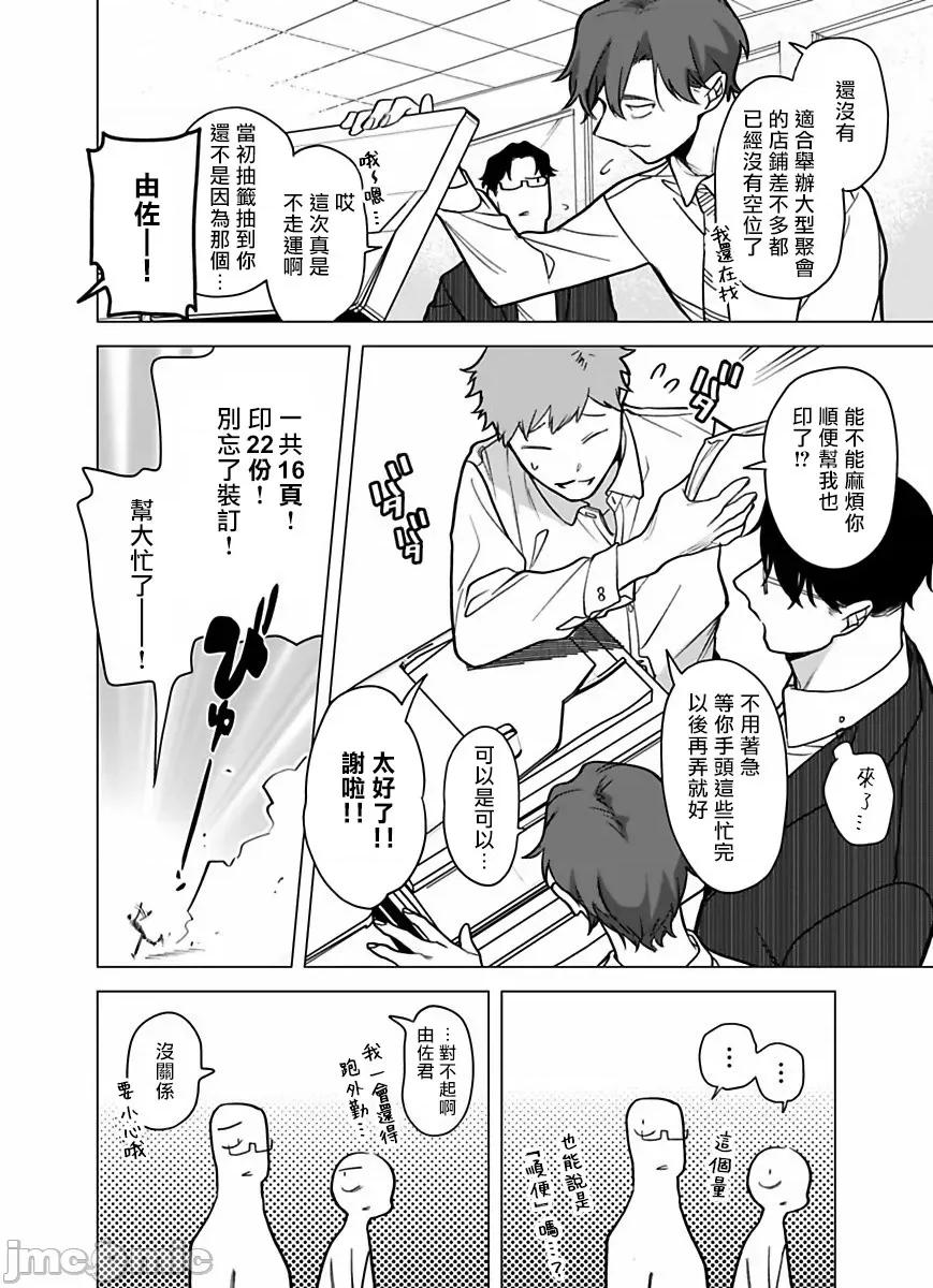 你还没说多谢款待！ [ぽけろう] ご驰走さまが闻こえない 8 第9页