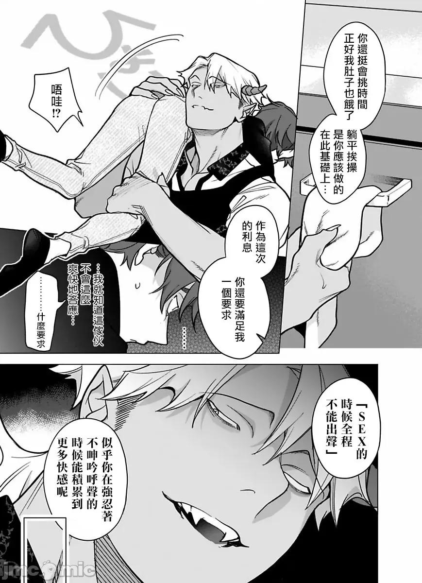 你还没说多谢款待！ [ぽけろう] ご驰走さまが闻こえない 8 第18页