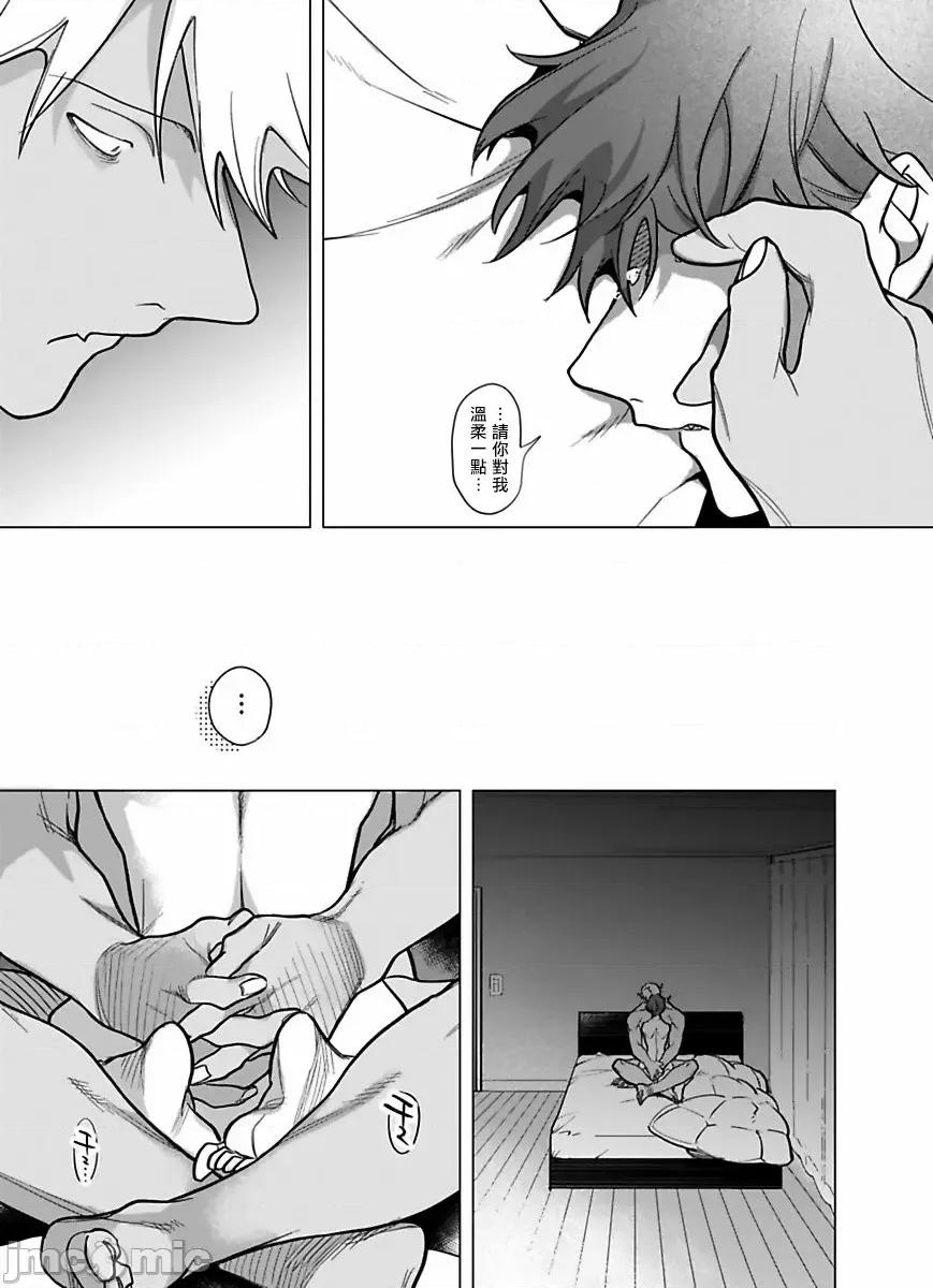 你还没说多谢款待！ [ぽけろう] ご驰走さまが闻こえない 8 第22页