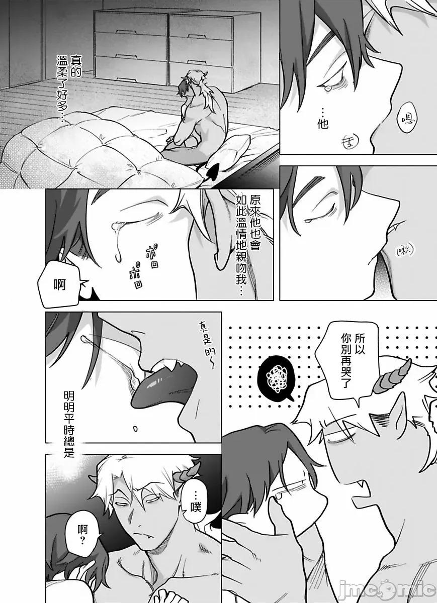 你还没说多谢款待！ [ぽけろう] ご驰走さまが闻こえない 8 第23页
