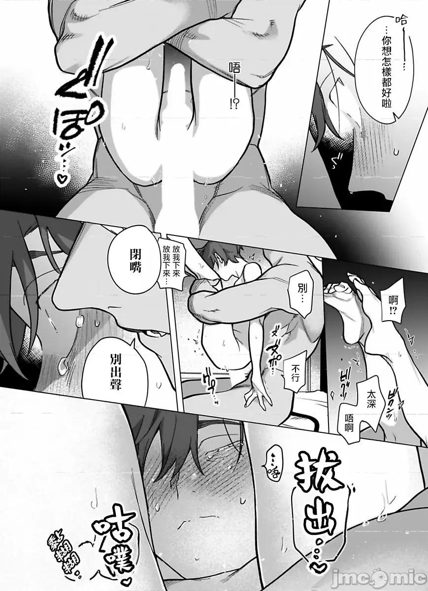 你还没说多谢款待！ [ぽけろう] ご驰走さまが闻こえない 8 第27页