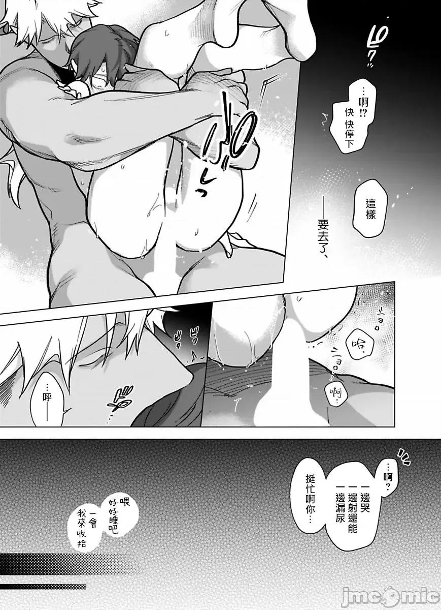 你还没说多谢款待！ [ぽけろう] ご驰走さまが闻こえない 8 第28页