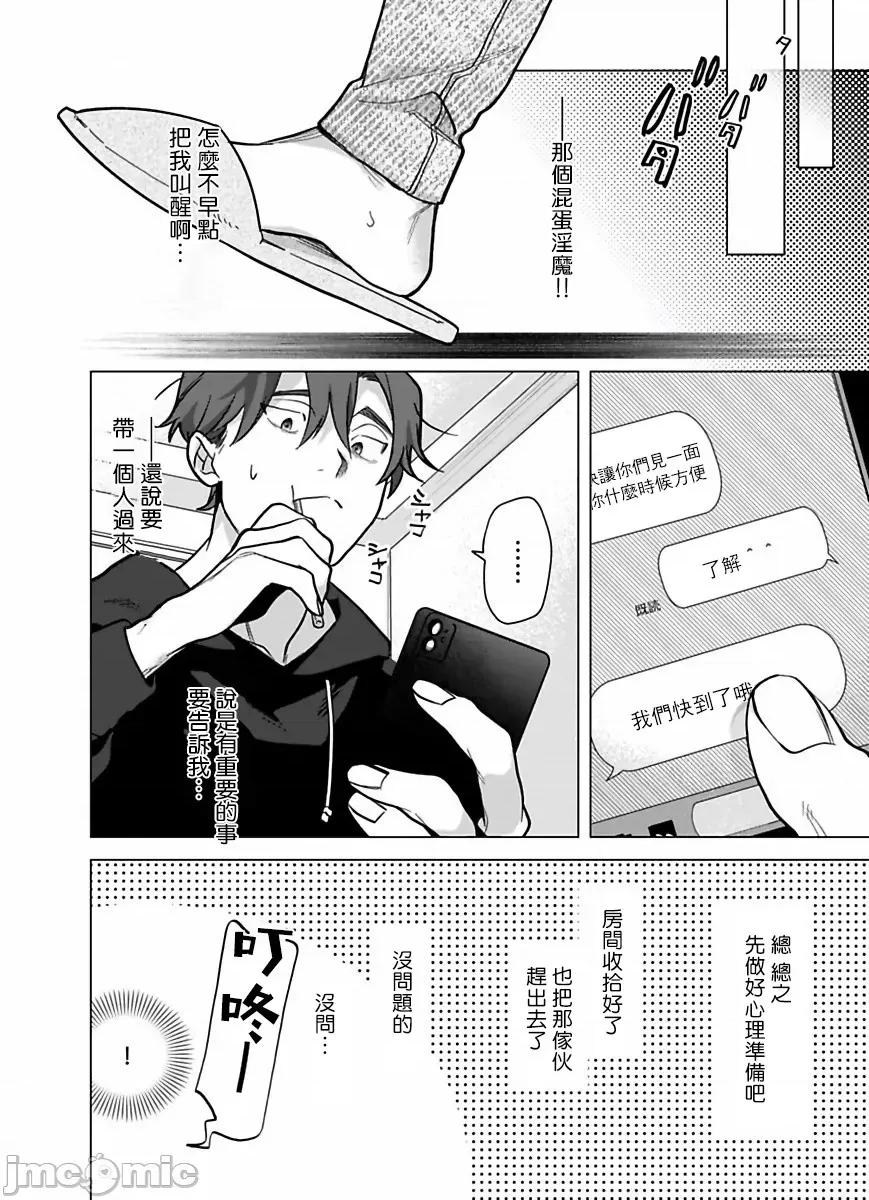 你还没说多谢款待！ [ぽけろう] ご驰走さまが闻こえない 8 第29页