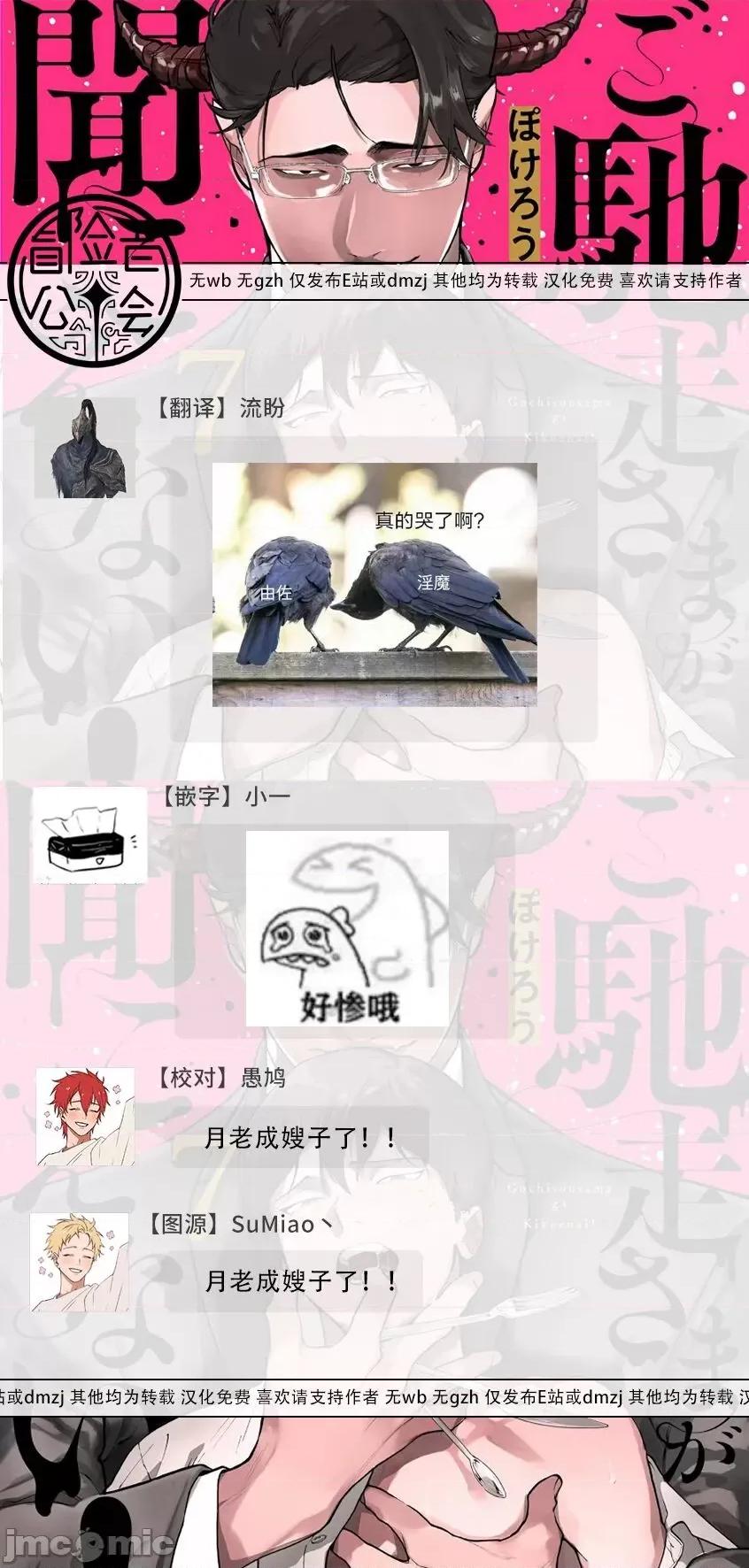 你还没说多谢款待！ [ぽけろう] ご驰走さまが闻こえない 8 第34页