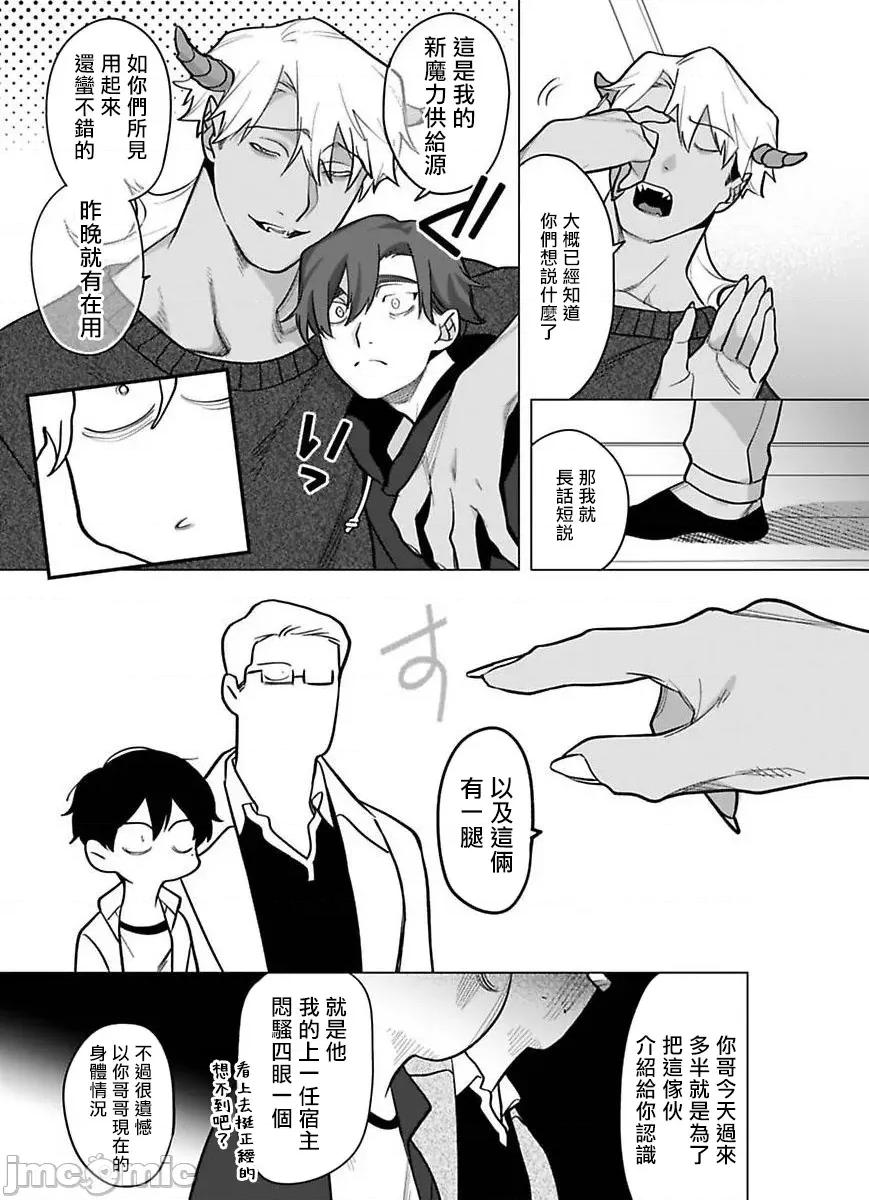 你还没说多谢款待！ [ぽけろう] ご驰走さまが闻こえない! 09 [中国翻译] [无修正] [DL版] 第2页