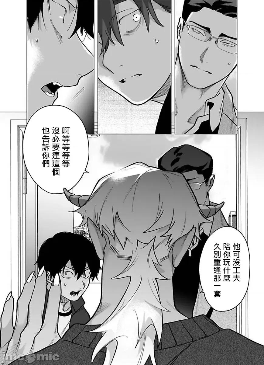 你还没说多谢款待！ [ぽけろう] ご驰走さまが闻こえない! 09 [中国翻译] [无修正] [DL版] 第3页