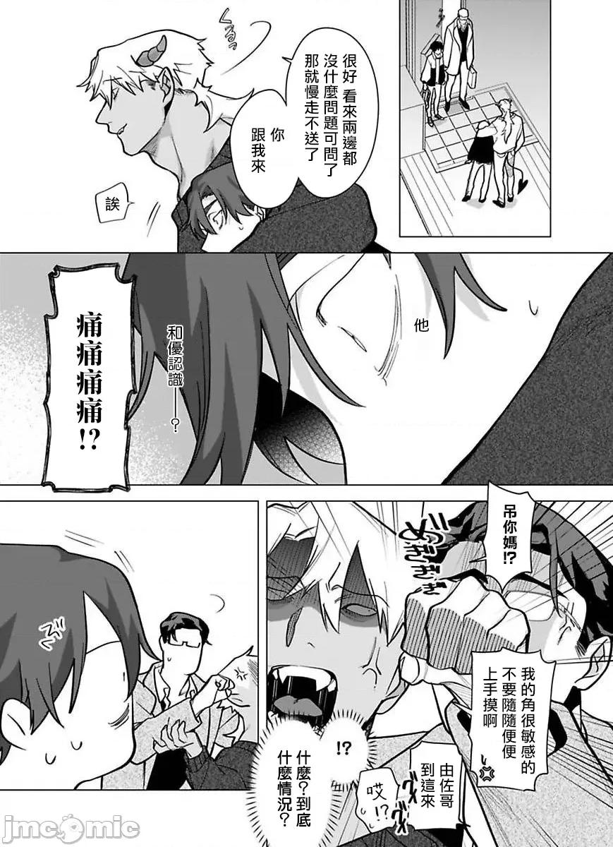 你还没说多谢款待！ [ぽけろう] ご驰走さまが闻こえない! 09 [中国翻译] [无修正] [DL版] 第4页