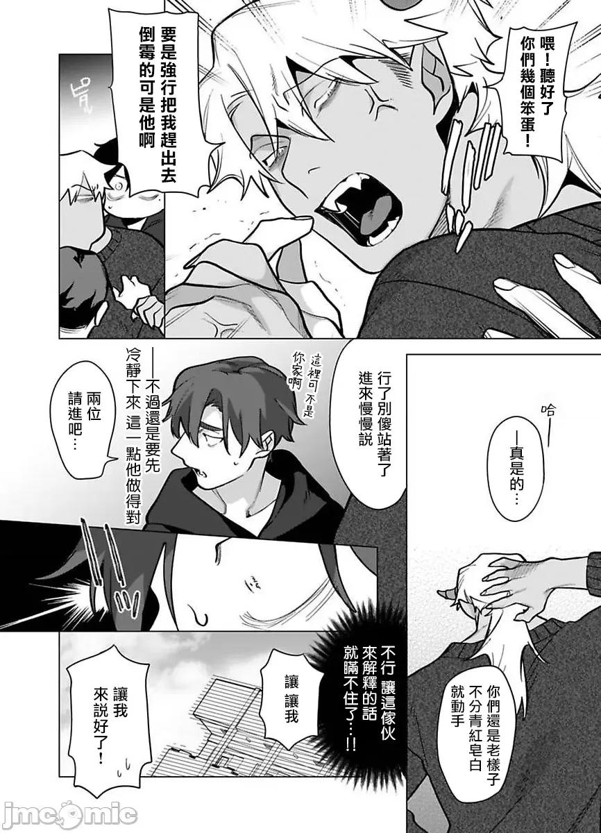 你还没说多谢款待！ [ぽけろう] ご驰走さまが闻こえない! 09 [中国翻译] [无修正] [DL版] 第6页